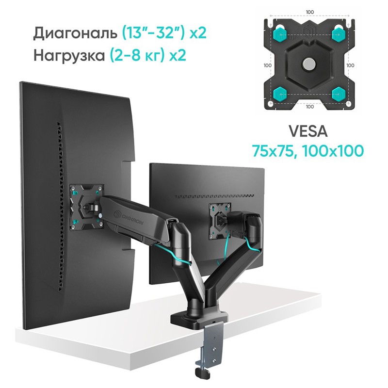 Кронштейн для мониторов Onkron G160 черный 13"-32" макс.16кг настольный поворот и наклон верт.переме