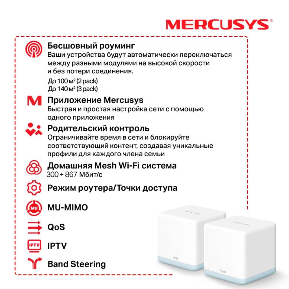 Mercusys Halo H30(3-pack)