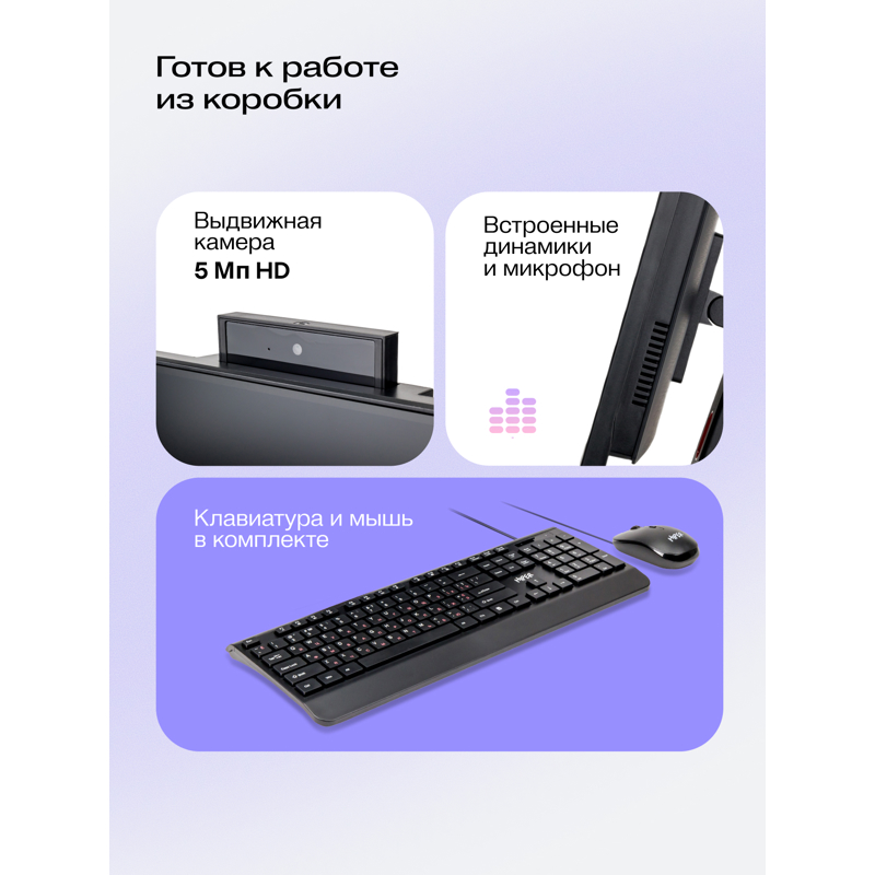 Моноблок HIPER V6   23.8"(1920x1080 (матовый) IPS)/Intel Core i3 14100(3.5Ghz)/16384Mb/512PCISSDGb/n