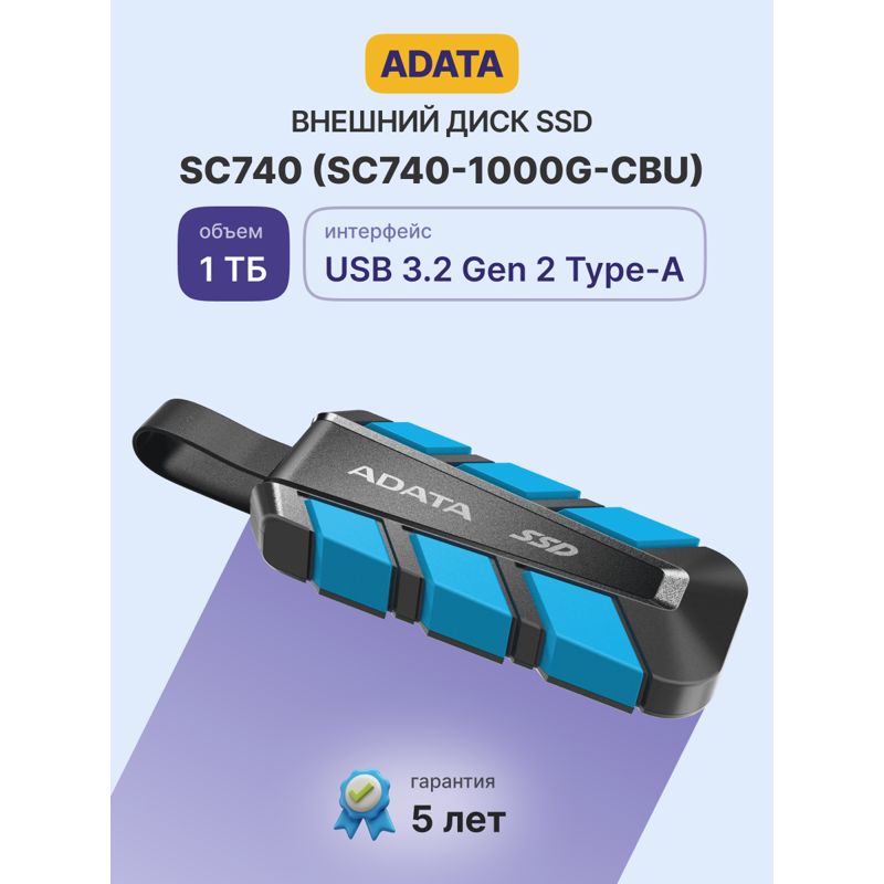 Накопитель SSD A-Data USB3.2 Gen2 1000GB SC740-1000G-CBU SC740 синий