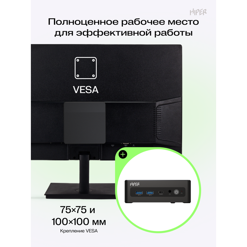 Неттоп HIPER FACTUM FN2  Intel Core i3 1315U(1.2Ghz)/8192Mb/256PCISSDGb/noDVD/BT/WiFi/war 1y/0.4kg/ч