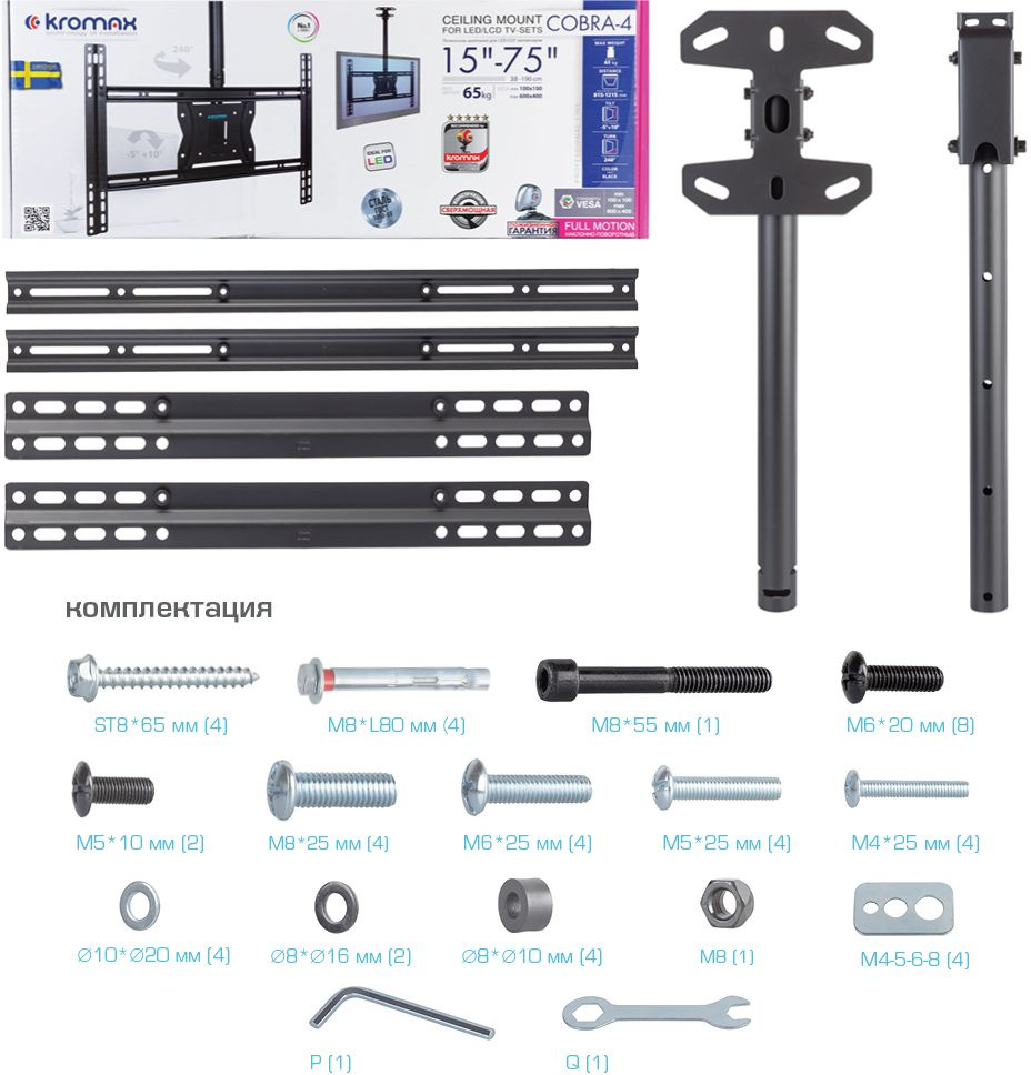 Кронштейн для телевизора Kromax COBRA-4 черный 15"-75" макс.65кг потолочный поворот и наклон