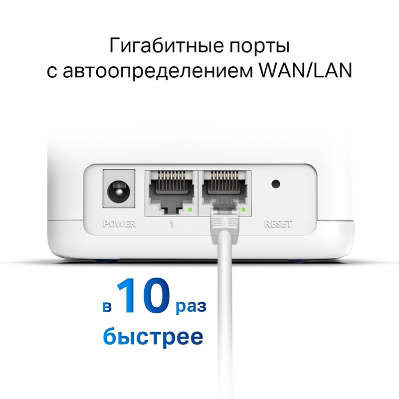 Бесшовный Mesh роутер Mercusys Halo H30G (HALO H30G(3-PACK)) AC1300 10/100/1000BASE-TX белый (упак.: