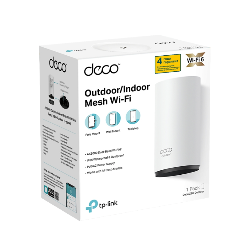 Бесшовный Mesh роутер TP-Link Deco X50-Outdoor(1-pack) AX3000 1000BASE-T белый