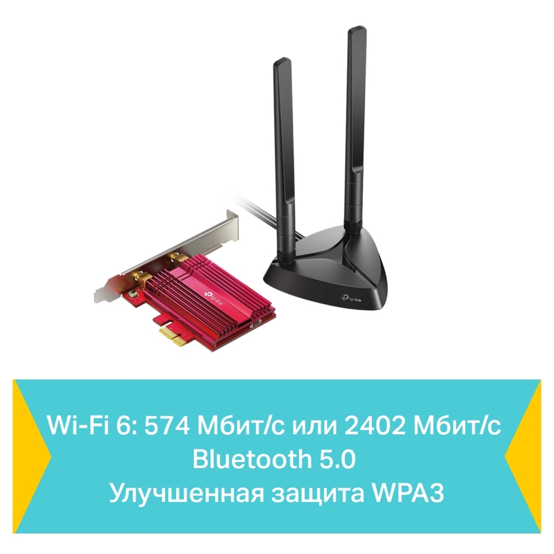 Сетевой адаптер Wi-Fi + Bluetooth TP-LINK Archer TX3000E (AX3000, PCI Express, Bluetooth 5.3, 802.11