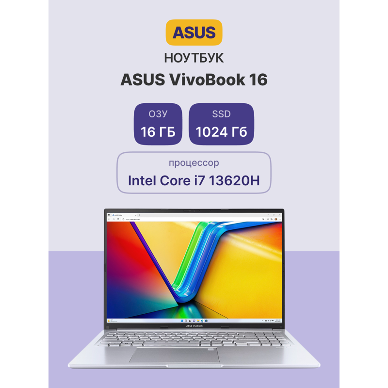 Ноутбук Asus VivoBook 16 X1605VA-MB2103 Core i7 13620H 16Gb SSD1Tb Intel Iris Xe graphics 16" IPS WU