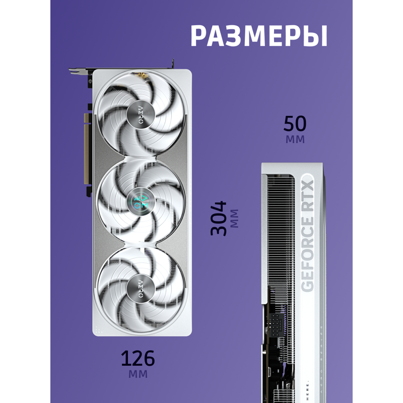 Видеокарта Gigabyte PCI-E 5.0 GV-N5080AERO OC-16GD 1.0 NVIDIA GeForce RTX 5080 16Gb 256bit GDDR7 273