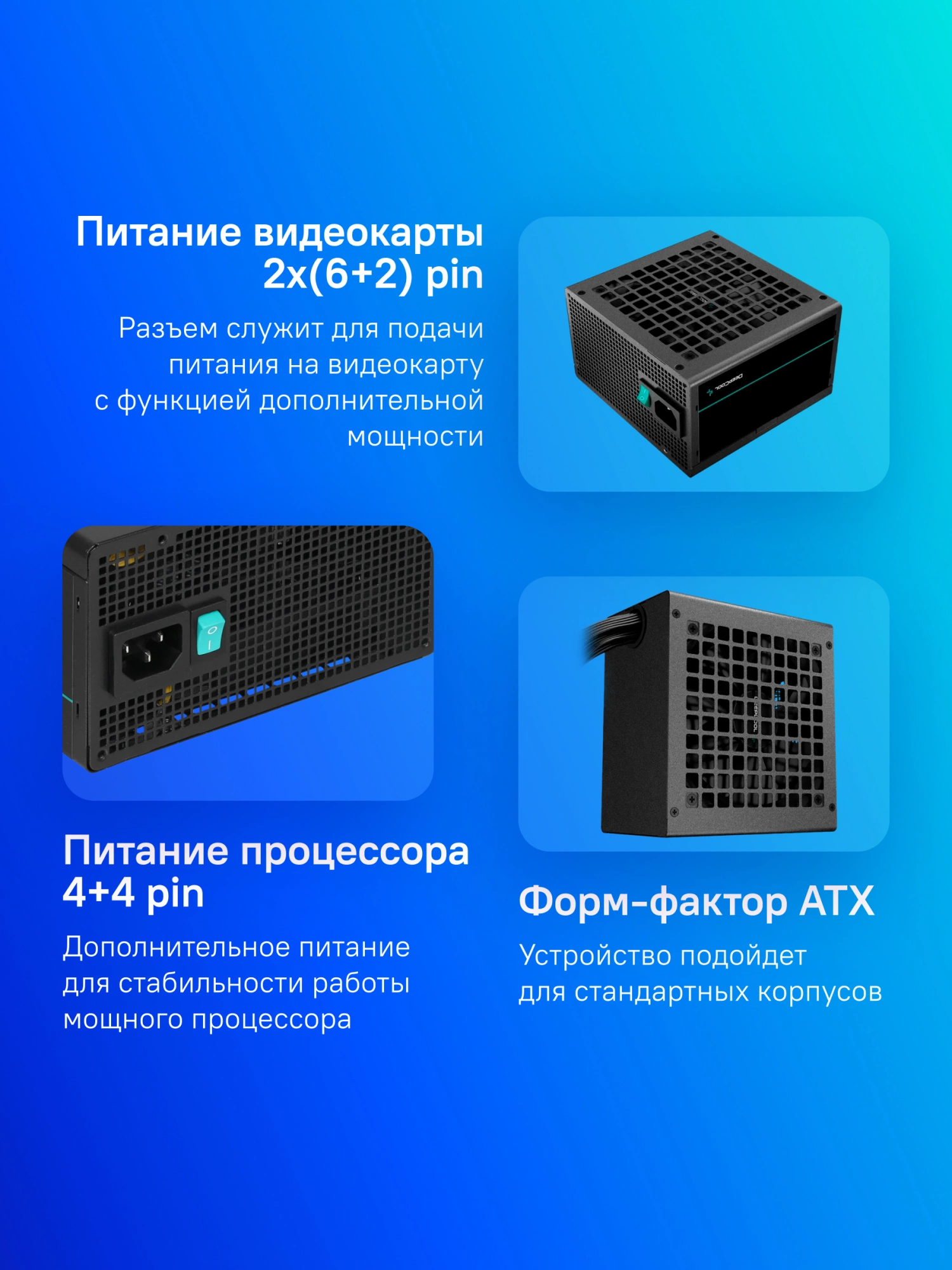 Блок питания Deepcool ATX 400W PF400 V2 80+ white (20+4pin) APFC 120mm fan 6xSATA RTL