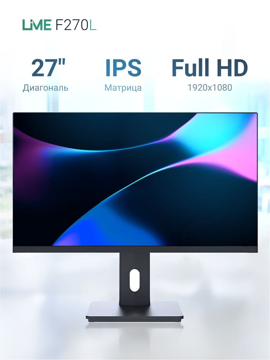 27" Lime F270L Black (IPS, 1920x1080, VGA+HDMI+DP+USB In/2xOut+Audio out, 4 ms, 178°/178°, 250 