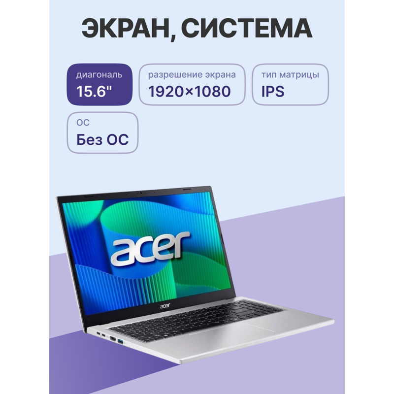 Ноутбук ACER Extensa 15 EX215-57-519N 15.6" (NX.EJBCD.001)
