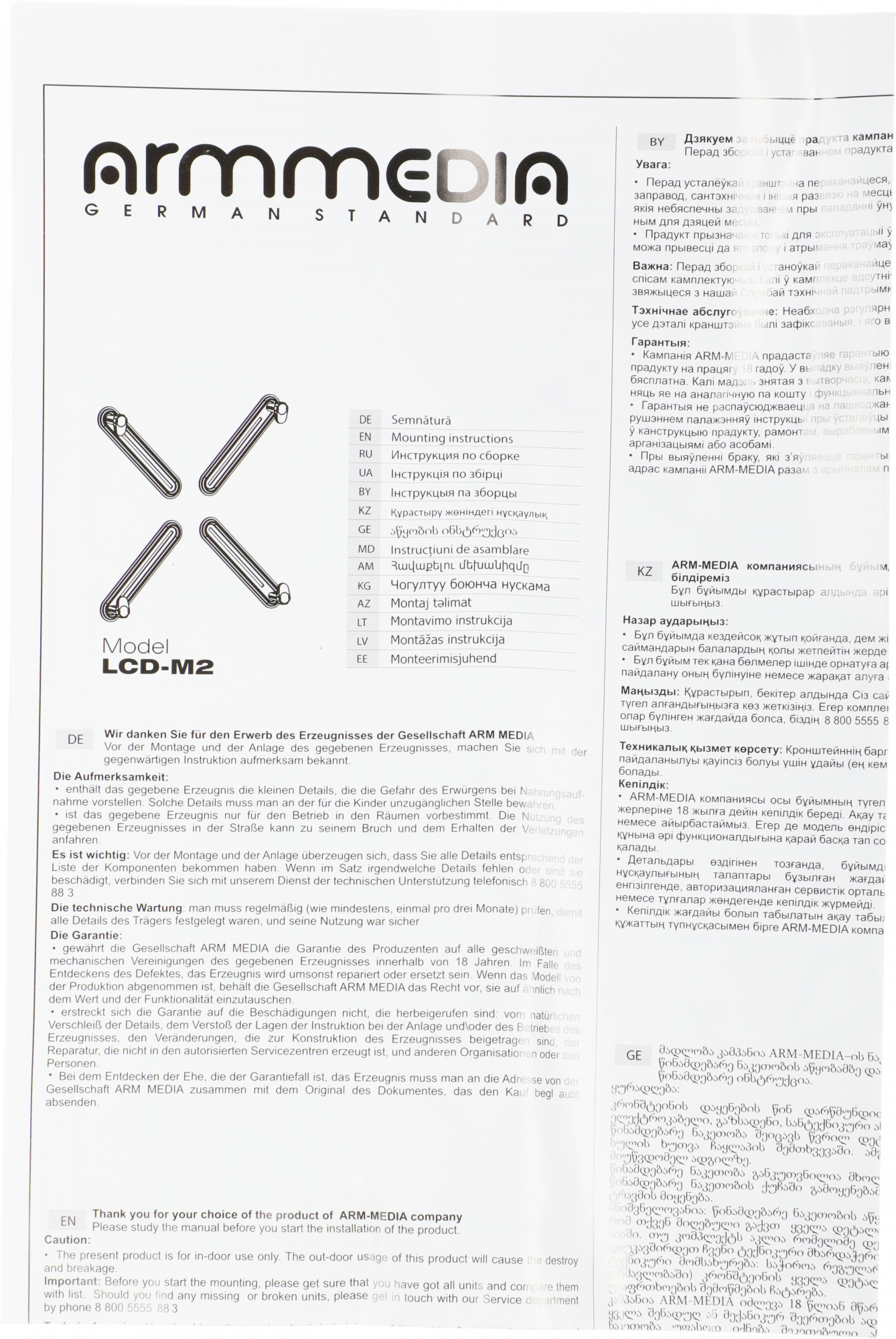 Кронштейн-адаптер для мониторов Arm Media LCD-M2 черный макс.7кг настольный поворот и наклон верт.пе