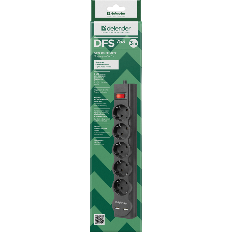 Сетевой фильтр Defender DFS 753 3м (5 розеток) черный (коробка)