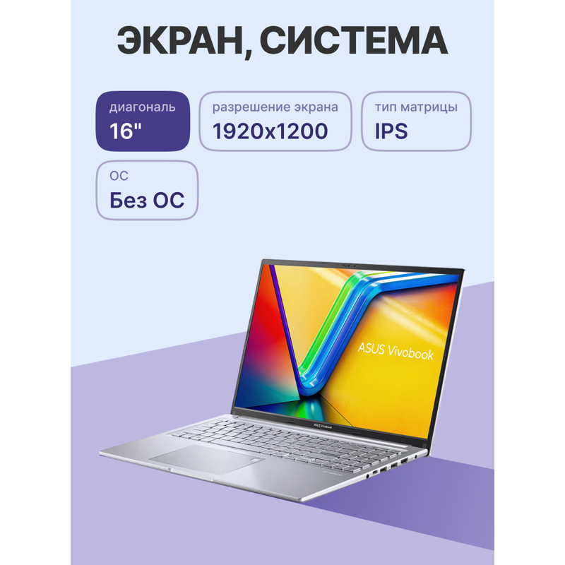 Ноутбук Asus VivoBook 16 X1605VA-MB2103 Core i7 13620H 16Gb SSD1Tb Intel Iris Xe graphics 16" IPS WU