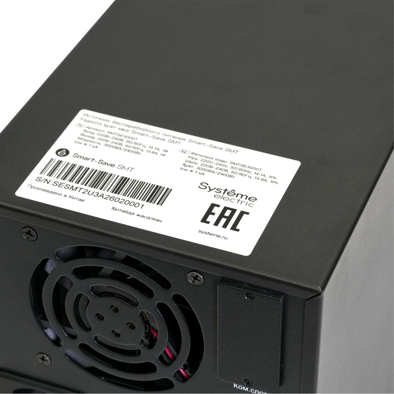 Источник бесперебойного питания Systeme Electriс SMT SMTSE2000TI 1600Вт 2000ВА черный
