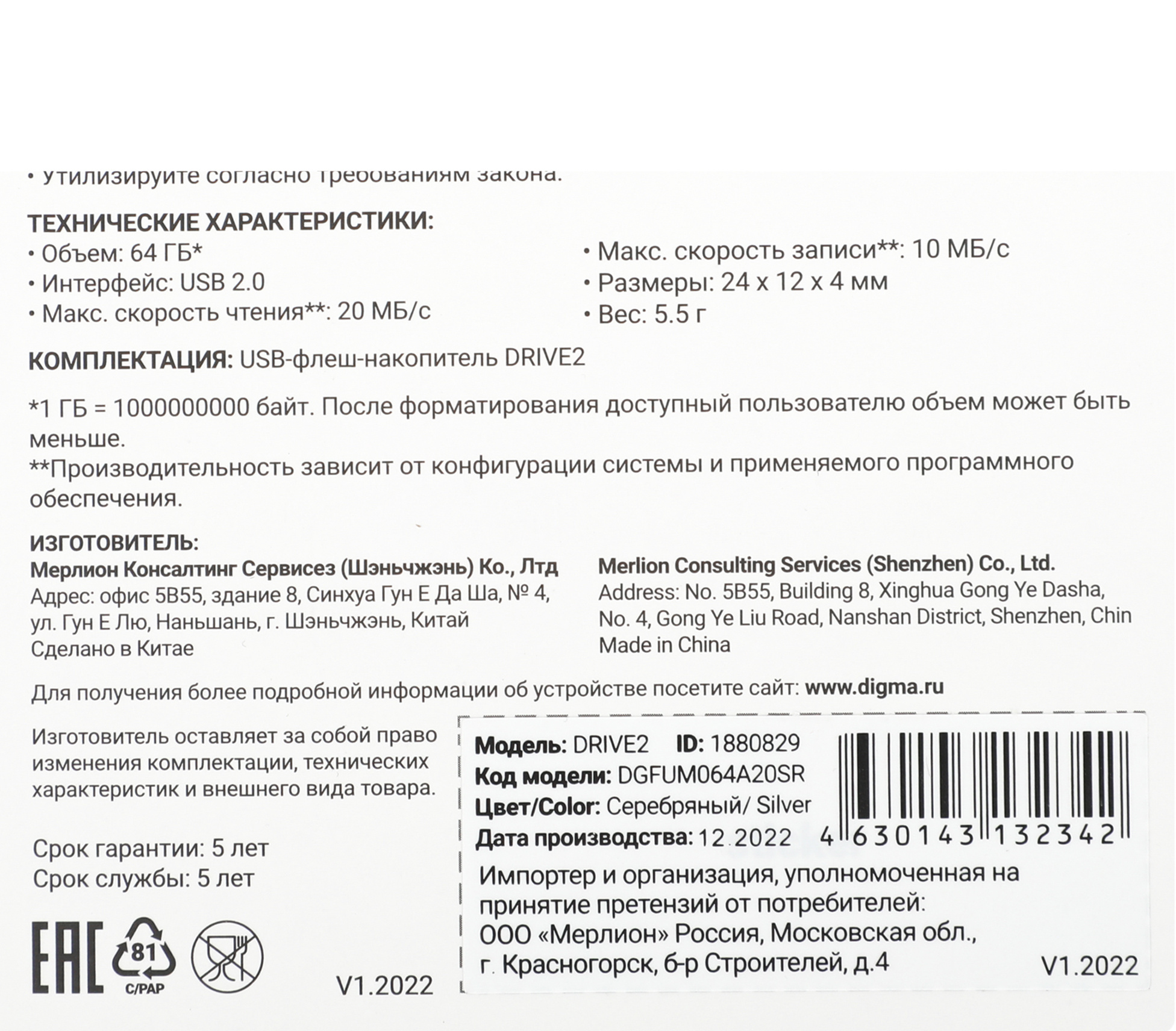 Флеш Диск Digma 64Gb DRIVE2 DGFUM064A20SR USB2.0 серебристый
