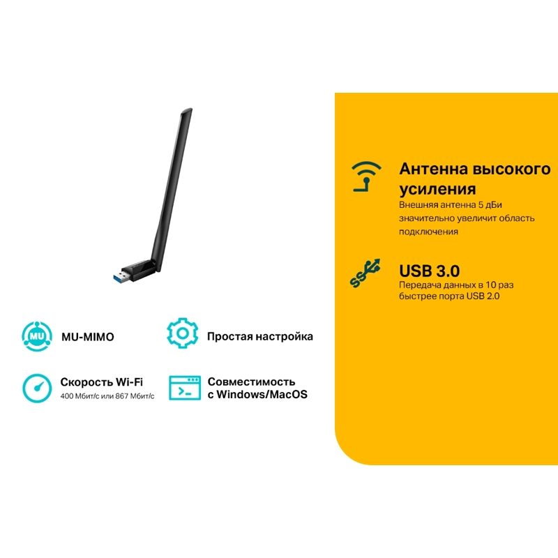 USB-адаптер Tp-Link Archer T3U Plus, AC1300 High Gain Dual Band Wi-Fi USB Adapter