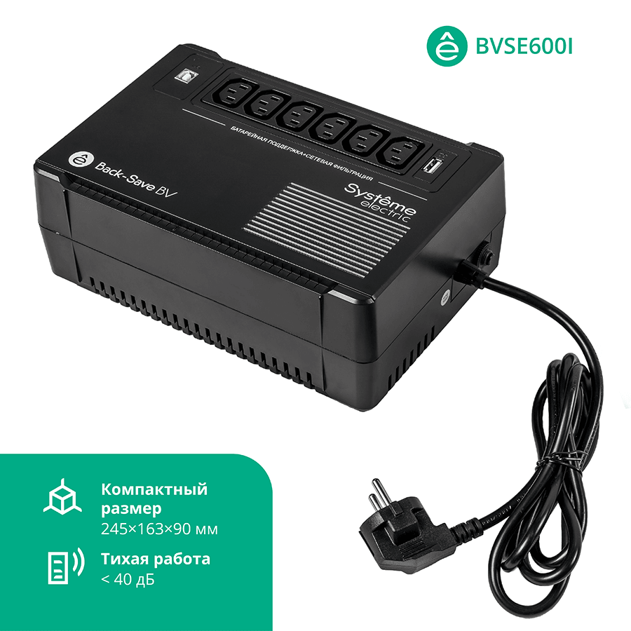 Источник бесперебойного питания Systeme Electriс BV BVSE600I 360Вт 600ВА черный