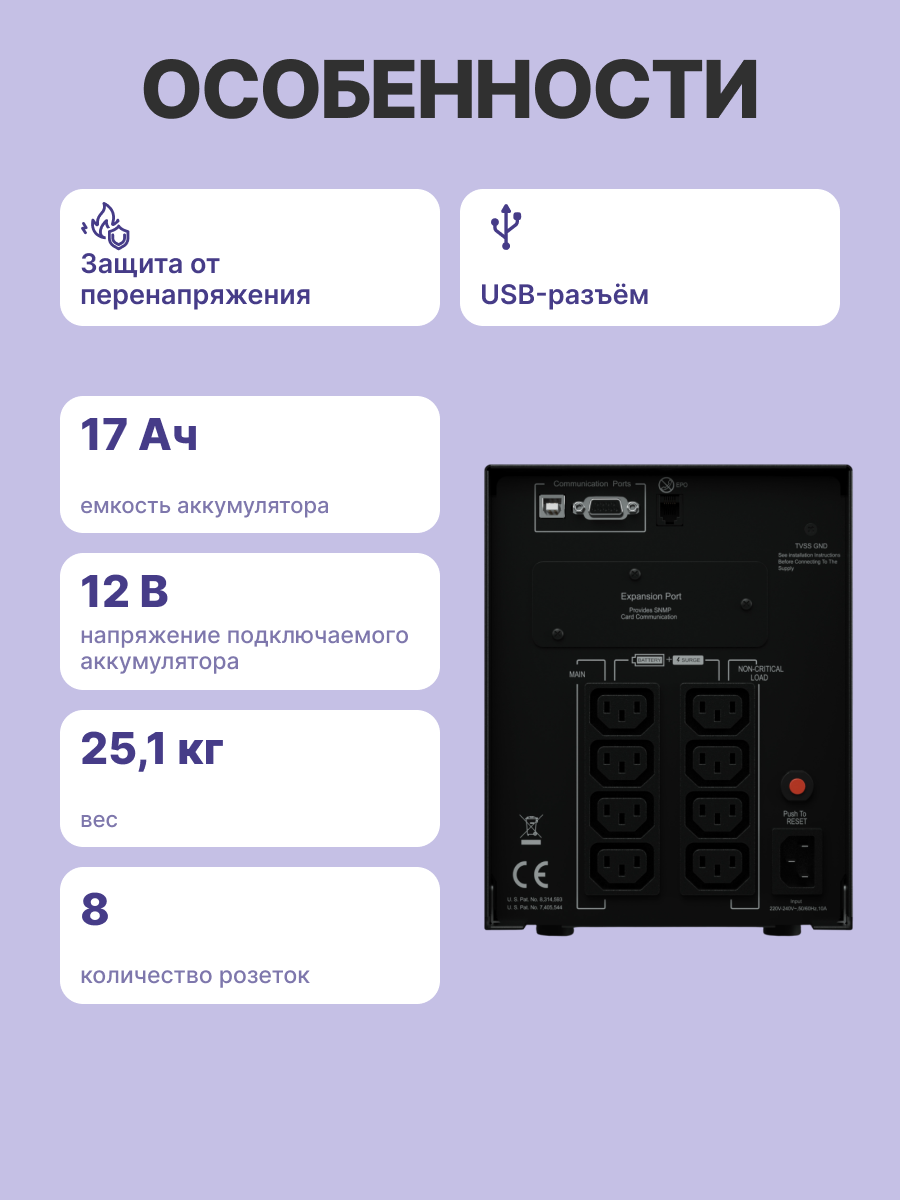 CyberPower ИБП Line-Interactive PR1500ELCD 1500VA/1350W USB/RS-232/EPO/SNMPslot (8 IEC С13)
