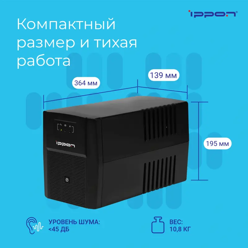 Источник бесперебойного питания Ippon Back Basic 1500 Euro 900Вт 1500ВА черный