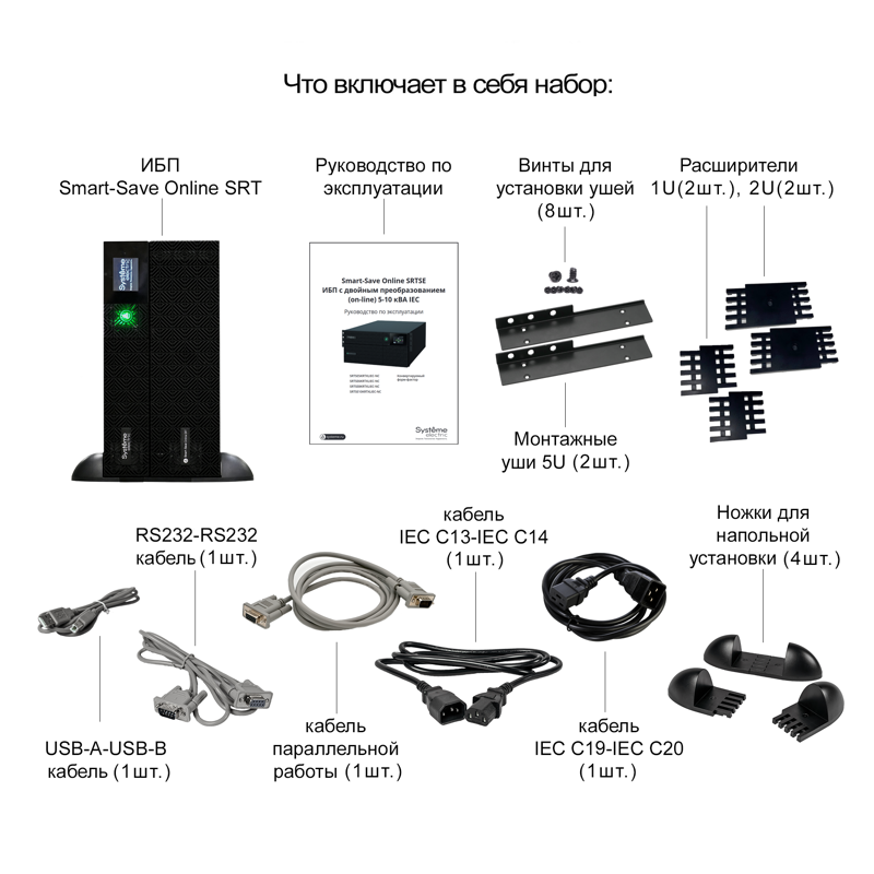 Источник бесперебойного питания Systeme Electriс SRT SRTSE6KRTXLIEC-NC 6000Вт 6000ВА черный