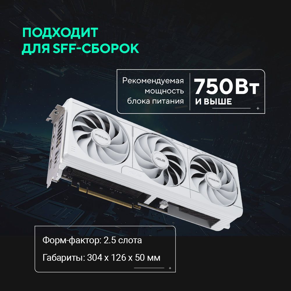 Видеокарта Asus PCI-E 5.0 PRIME-RTX5070-O12G-WHITE NVIDIA GeForce RTX 5070 12Gb 192bit GDDR7 2557/28