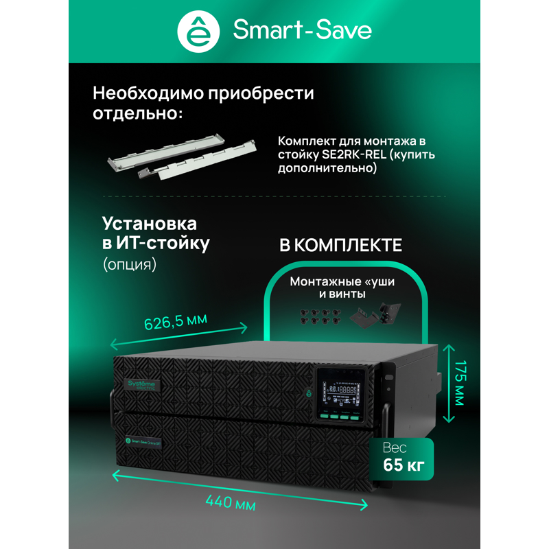 Источник бесперебойного питания Systeme Electriс SRT SRTSE6KRTXLIG2-NC 6000Вт 6000ВА черный