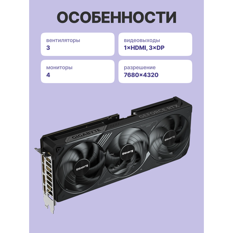 Видеокарта Gigabyte PCI-E 5.0 GV-N507TWF3OC-16GD 1.0 NVIDIA GeForce RTX 5070TI 16Gb 256bit GDDR7 249