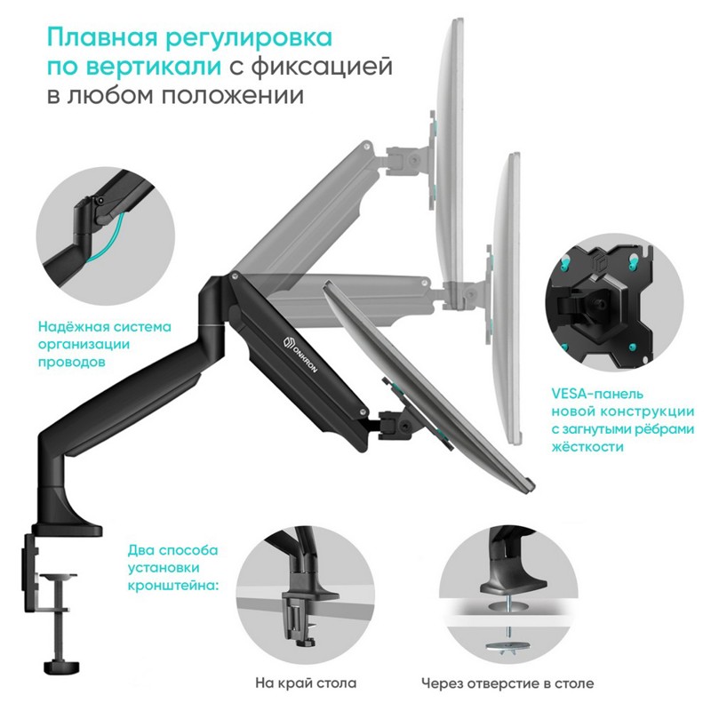 Кронштейн для мониторов Onkron G200 черный 13"-32" макс.18кг настольный поворот и наклон верт.переме