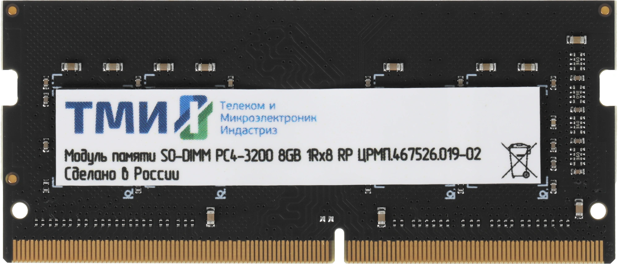 Модуль памяти ТМИ SO-DIMM 8ГБ DDR4-3200 (PC4-25600), 1024x8, C22, 1,2V consumer memory, МПТ 33 балла