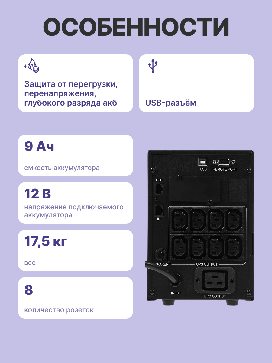 Источник бесперебойного питания Powercom Smart King Pro+ SPT-2000, Line-Interactive, LCD, 2000VA/160
