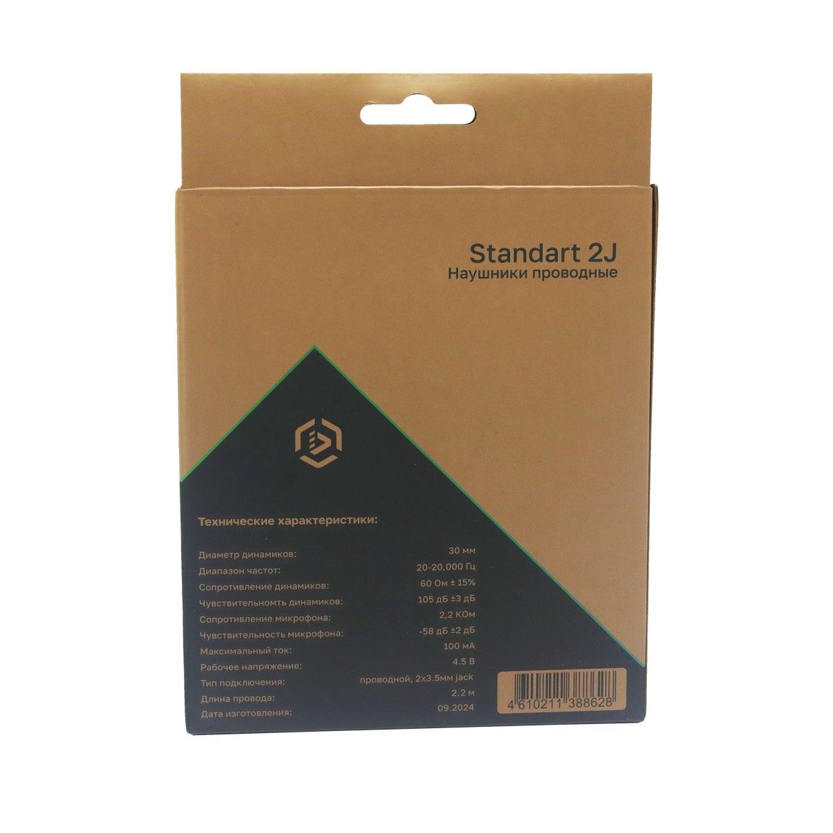 Наушники Raskat Standart 2J (30мм, 60Ом, 105±3дБ, 20-20000Гц, микрофон, 2х3,5мм Jack, 2,2м)