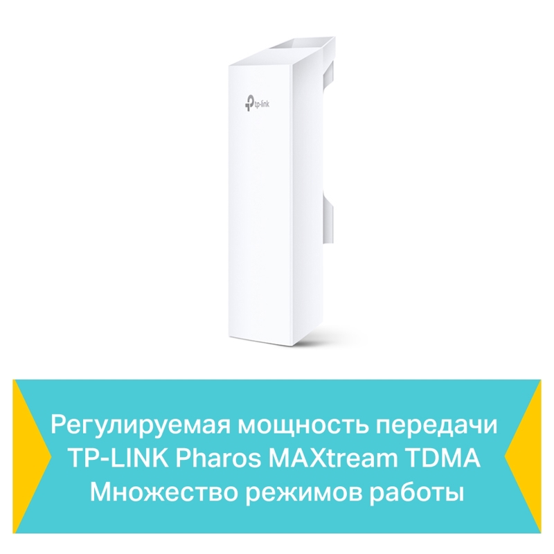 Точка доступа TP-Link CPE510 N300 10/100BASE-TX белый