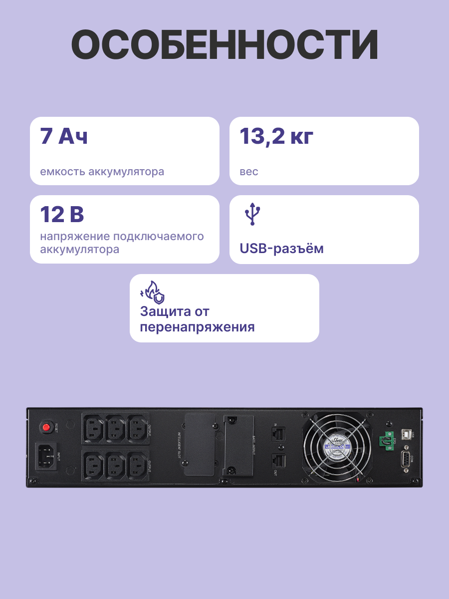 ИБП CyberPower Online OLS1000ERT2U 1000VA/900W USB/RS-232/EPO/SNMPslot/RJ11/45/ВБМ (6 IEC С13)