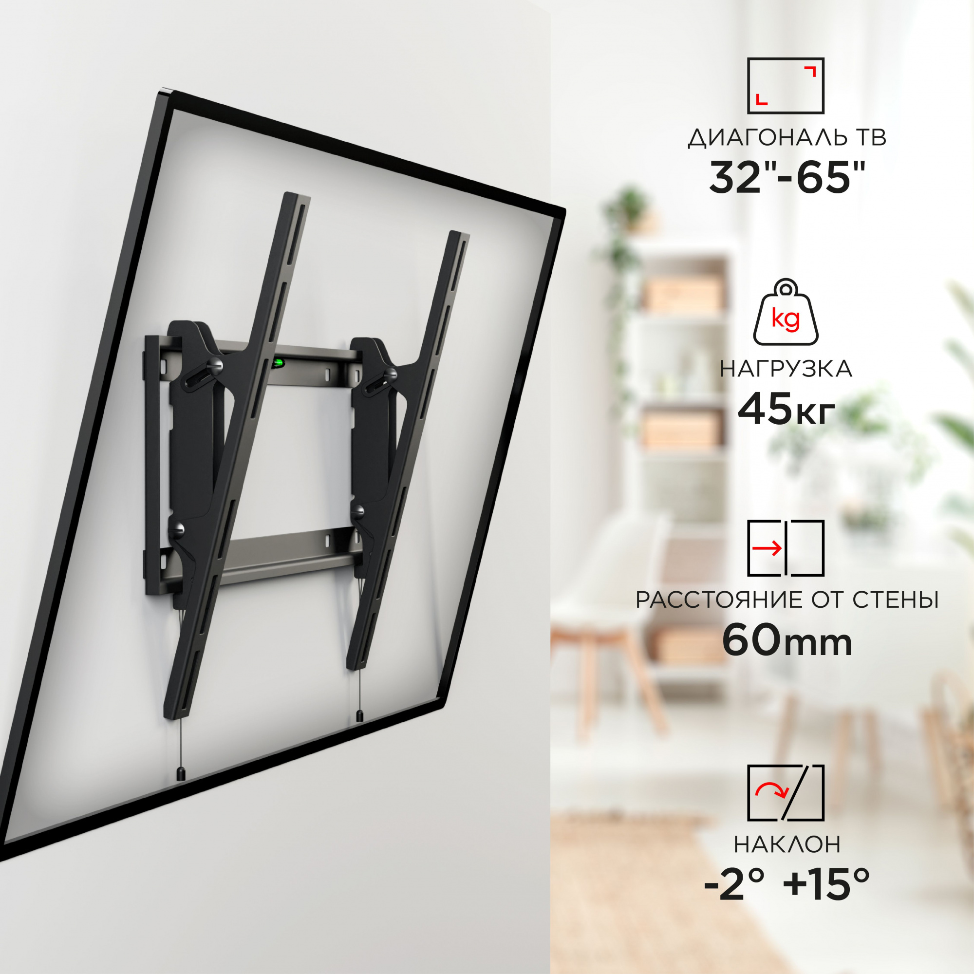 Кронштейн для телевизора Holder LCD-T4609 черный 32"-65" макс.60кг настенный наклон