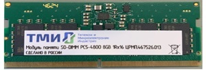 Модуль памяти ТМИ SO-DIMM 32ГБ DDR5-4800 (PC-38400) consumer memory, МПТ 30 баллов