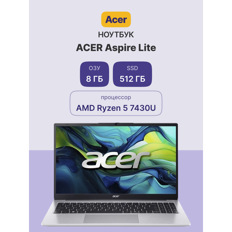 Ноутбук Acer Aspire Lite AL15-42P-R05S Ryzen 5 7430U 8Gb SSD512Gb AMD Radeon Graphics 15.6" IPS FHD 