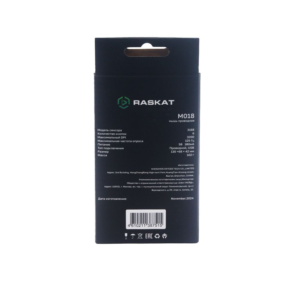 Мышь Raskat M018