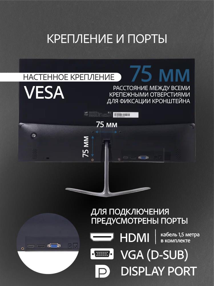 Монитор LCD 24" FHD VA 24FV100 LEFF