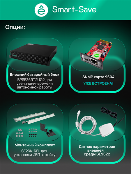 Источник бесперебойного питания Systeme Electriс SRT SRTSE5KRTXLIG2-NC 5000Вт 5000ВА черный
