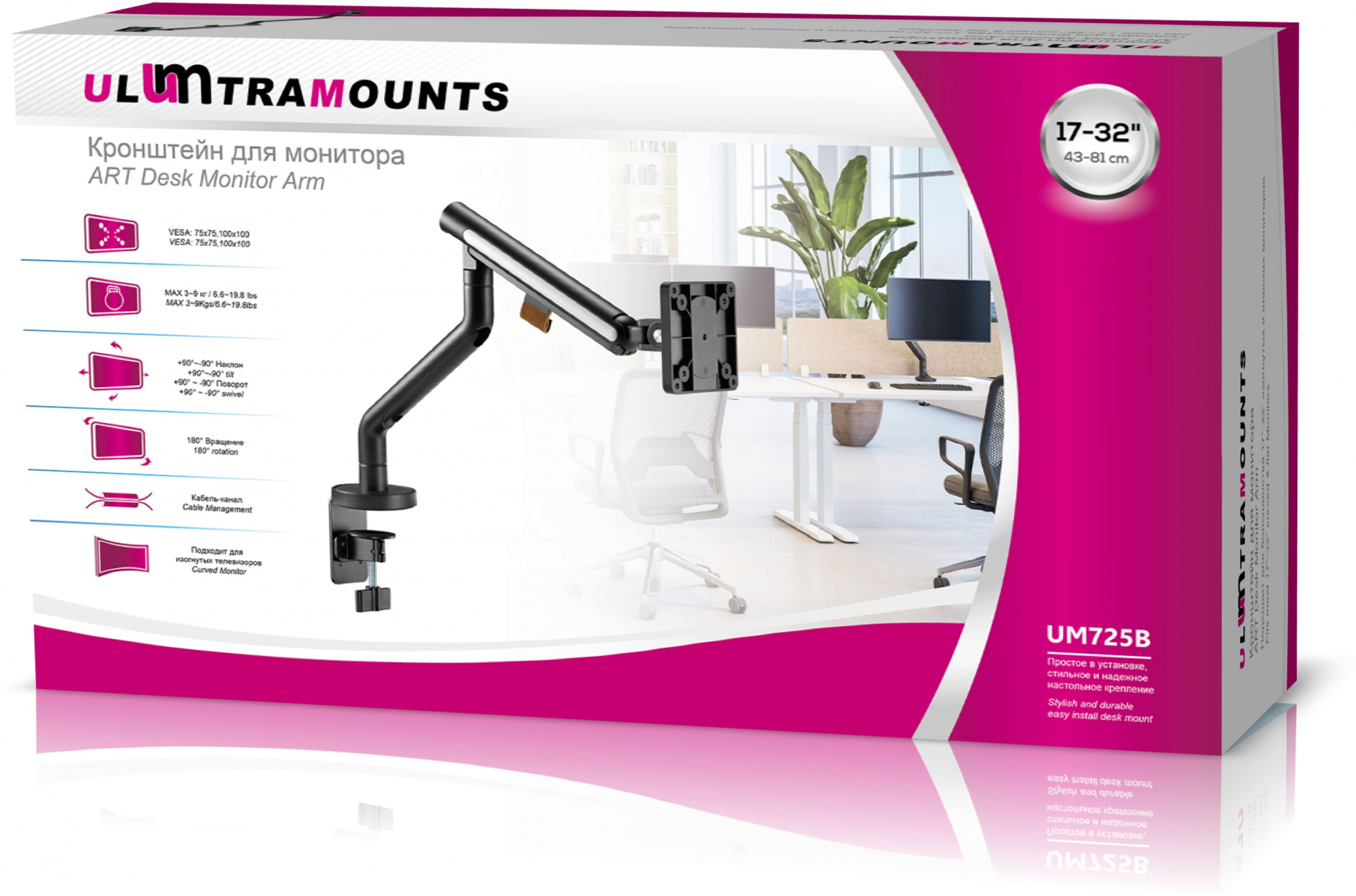 Кронштейн для мониторов Ultramounts UM725B черный 17"-32" макс.9кг крепление к столешнице поворот и 