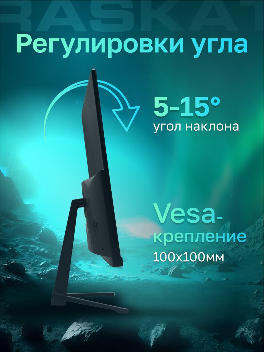 Монитор Raskat 32" I32U6D (IPS, 3840×2160, HDMI+DP+Audio output, 5 ms, 178°/178°, 1000:1, 60Hz,