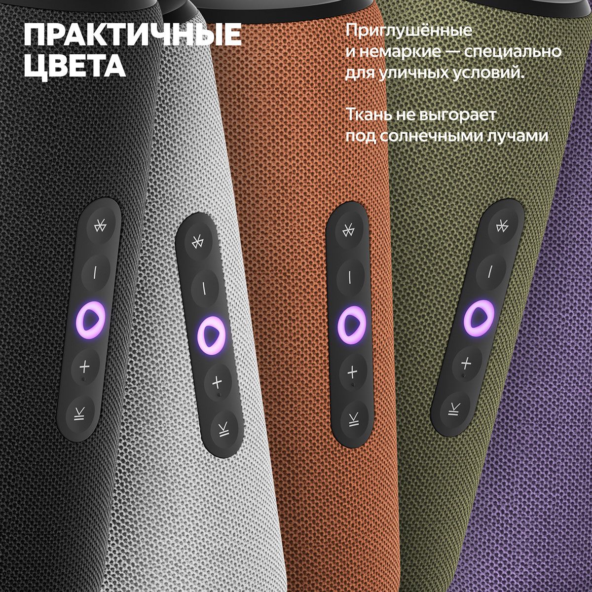 Умная колонка Yandex Стрит Алиса серый 30W 2.0 BT/Wi-Fi 10м 3300mAh (YNDX-00030GRY)