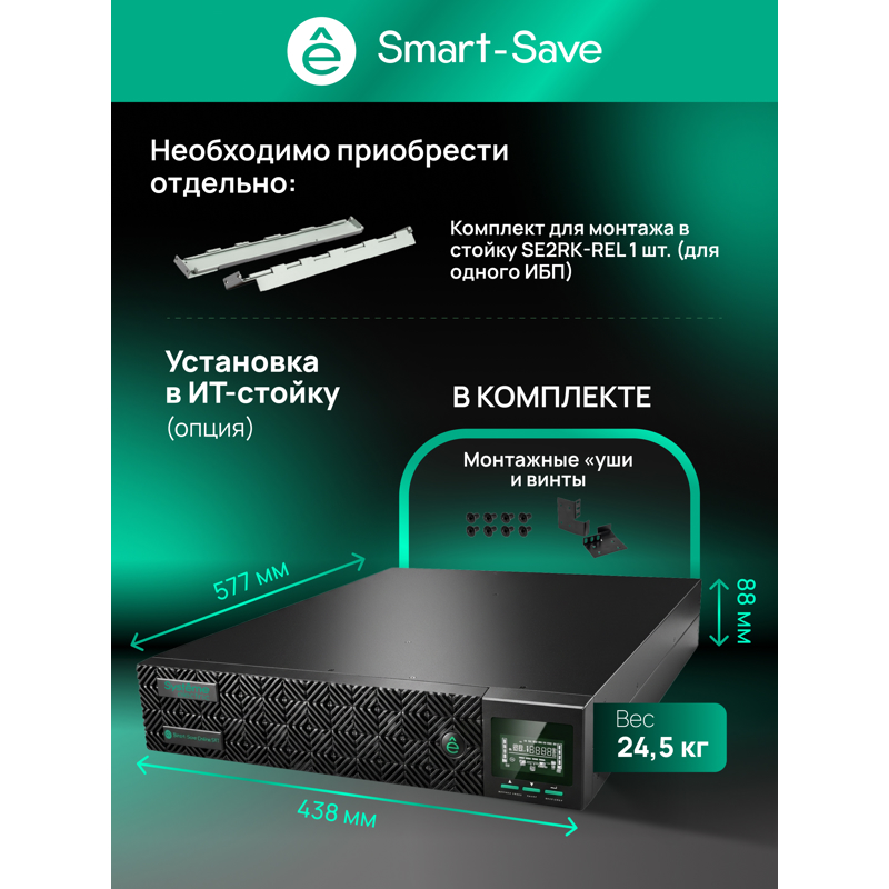 Источник бесперебойного питания Systeme Electriс SRT SRTSE2000RTXLIG2-NC 2000Вт 2000ВА черный