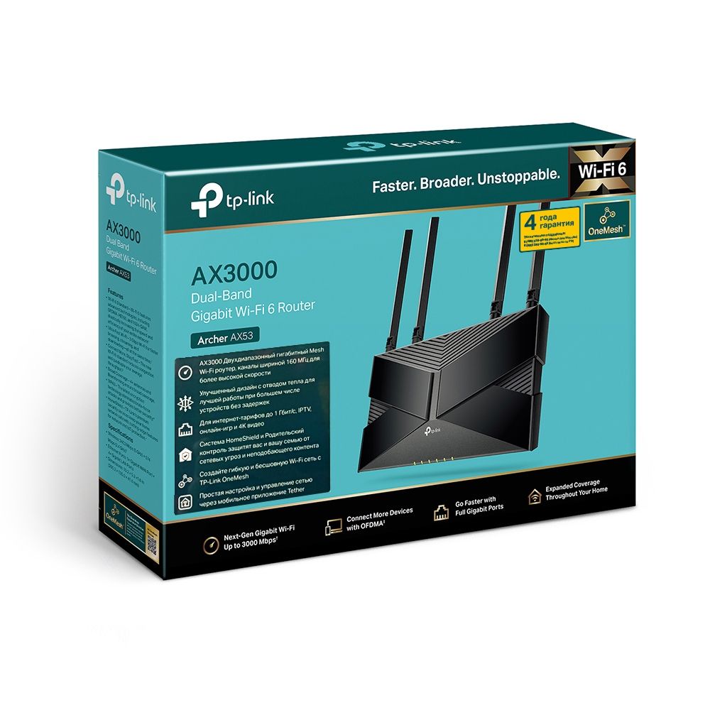 Роутер беспроводной TP-Link Archer AX53 AX3000 10/100/1000BASE-TX черный