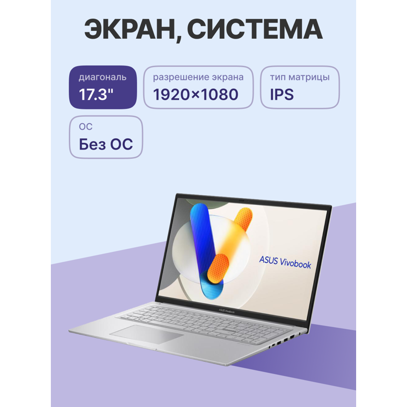 Ноутбук Asus Vivobook 17 X1704VA-AU398 Core i7 1355U 16Gb SSD1Tb Intel Iris Xe graphics 17.3" IPS FH