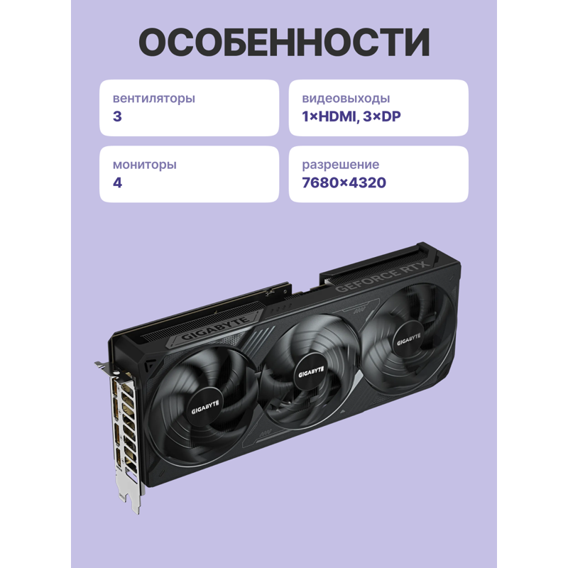 Видеокарта Gigabyte PCI-E 5.0 GV-N5080WF3OC-16GD 1.0 NVIDIA GeForce RTX 5080 16Gb 256bit GDDR7 2670/