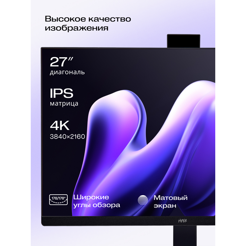 Моноблок HIPER V30 4k   27"(3840x2160 (матовый) IPS)/Intel Core i5 14400(2.5Ghz)/16384Mb/512PCISSDGb