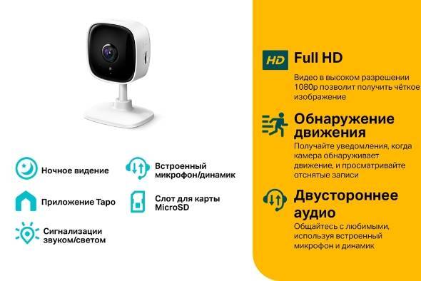 Камера видеонаблюдения IP TP-Link Tapo C100 Wi-Fi 3.3-3.3мм цв. корп.:белый/черный