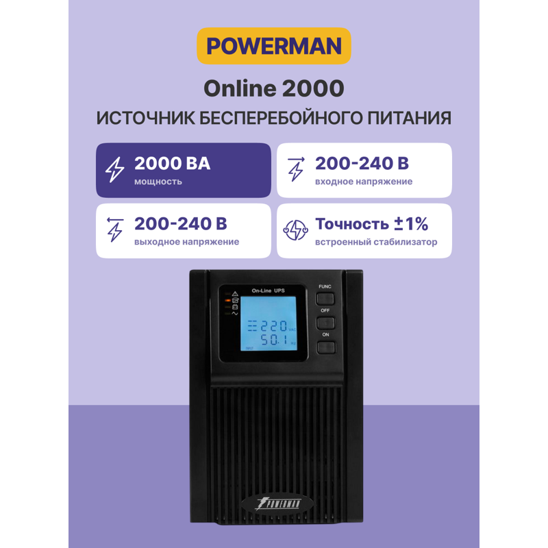Powerman Online 2000