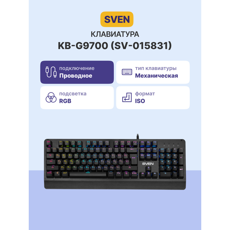 Механическая игровая клавиатура SVEN KB-G9700 (104 кл,+12Fn,RED switch, RGB, мет, корпус)